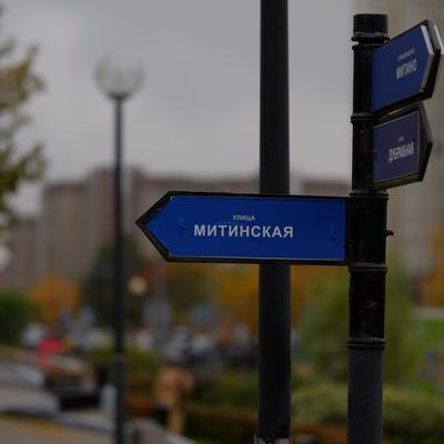 Приехал я за процами в Митино...